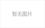 马鞍山螺栓球节点钢网架安装施工关键技术